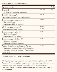 No. 7 Joint Support Complex - 90 вапів
