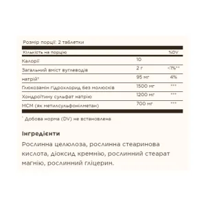потрійної сили Glucosamine Chondroitin MSM - 60 таблеток