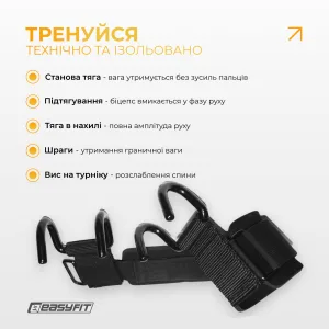 Гаки для турніка та тяги EasyFit PowerHooks (пара)
