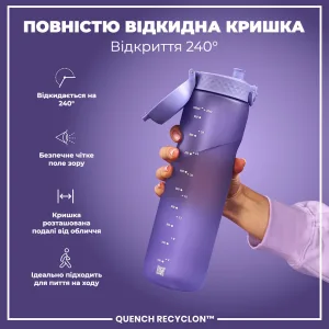 Пляшка для води ION8 1000 мл. (ЕКО пляшка) BPA Free, Light Purple