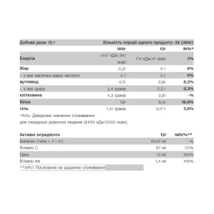 Collagen - 300 г чорниця з шматочками чорниці