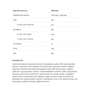 Fit King Delicious Cookie - 128 г арахісове масло з малиновим желе