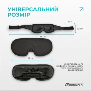 Маска для сну 3 D EasyFit Dream з ефектом пам’яті чорна