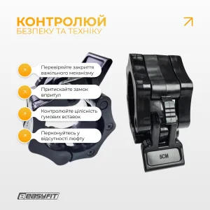 Зажимы для штанги 50 мм EasyFit Lock-Jaw (пара)