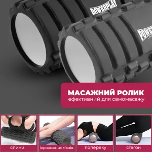 Масажний ролик (роллер) PowerPlay 4404 Massage Roller чорний 45x14 см