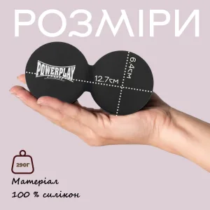 Масажний силіконовий подвійний м'яч PowerPlay PP-4355 Silicone Lacrosse Peanut Ball (6,3*12,6 см.) чорний