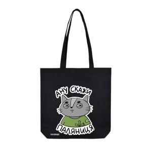 Екошопер BookOpt BK4037 Ану скажи паляниця кіт чорний