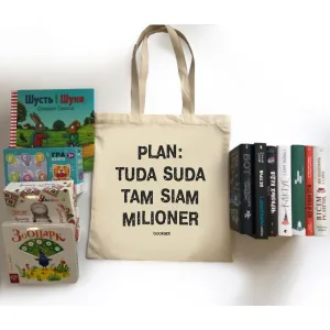 Екошопер BookOpt BK4019 PLAN : TUDA SUDA бежевий