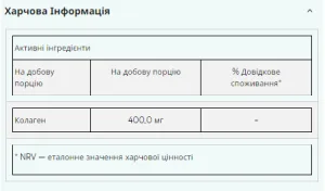 Collagen - 90 капсул