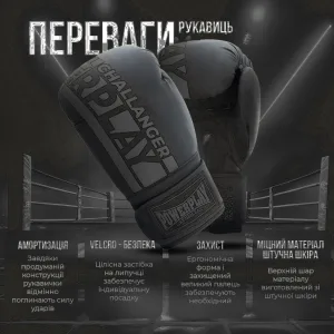 Боксерські рукавиці PowerPlay 3086 Matt Challenger чорні 10 унцій
