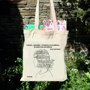 Екошопер BookOpt BK4014 Т.Г. Шевчанко "Учітеся, брати мої" бежевий