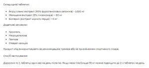 Stark Tribulus 1000 - 90 таблеток