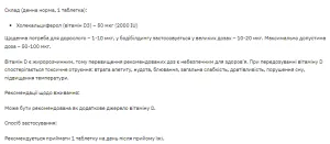 Stark Vitamin D3 2000 IU - 200 таблеток