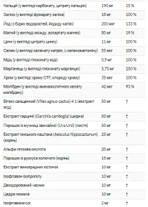 Opti-women - 120 таблеток