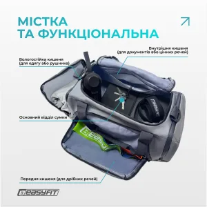 Спортивна сумка-рюкзак EasyFit BackBag 28 л