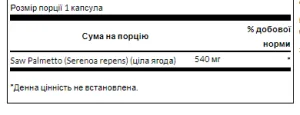 Saw Palmetto 540 мг - 100 капсул
