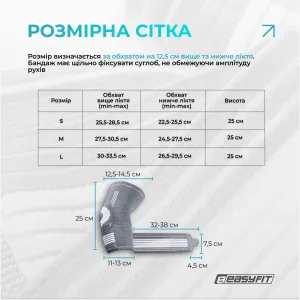 Бандаж налокітник EasyFit Flex з фіксуючим ременем М