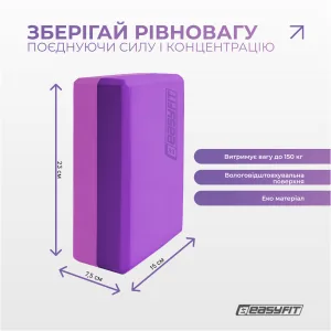 Блок для йоги EasyFit Polarity padma
