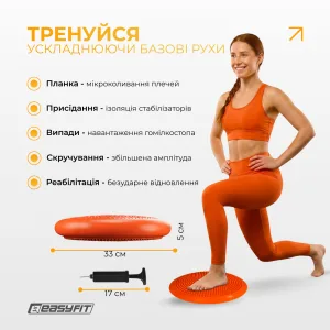 Балансувальна подушка масажна EasyFit Balance Cushion-A помаранчева + насос