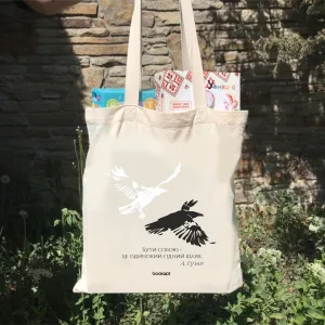 Екошопер BookOpt BK4027 любомир гузар "бути собою це одинокий гідний шлях" бежевий
