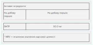 5-HTP - 90 капсул