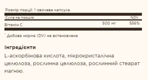Vitamin C 500 мг - 100 капсул