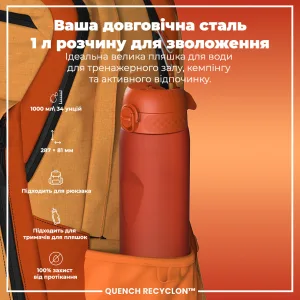 Пляшка для води ION8 1000 мл. (ЕКО пляшка) BPA Free, Hearty Orange