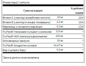 Joint Care 120 м'яких капсул (До 10.26)