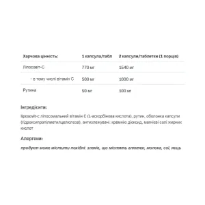 Health & Care Lipomax-C - 60 капсул