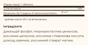 Melatonin 10 мг - 60 таблеток