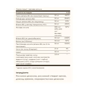 B-Complex "50" - 250 капсул