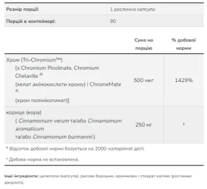 Tri-Chromium 500 мкг - 90 капсул