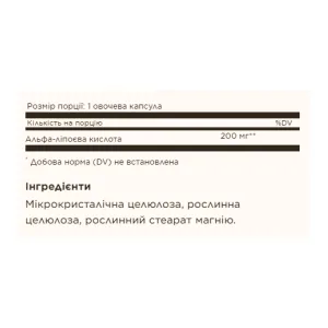 Alpha Lipoic Acid 200 мг - 50 капсул