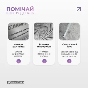 Спортивное полотенце EasyFit RoyalWing 90х50 см из микрофибры + чехол