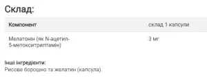 Melatonin 3 мг - 180 капсул