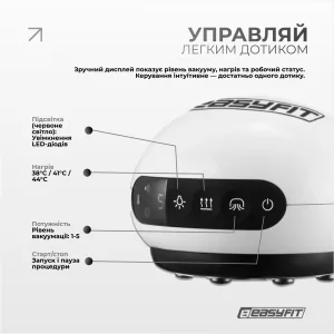 Вакуумний масажер для тіла EasyFit CupPro: банка з підігрівом та ІЧ-світлом