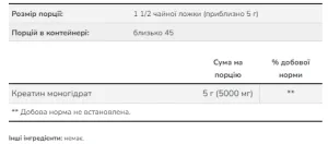 Creatine Powder Pure - 1 кг