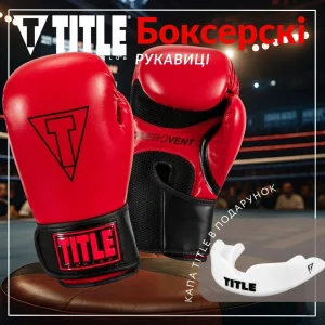 Рукавички боксерські рукавиці TITLE Boxing Vegan Red/Black 12 унцій (капа в комплекті)