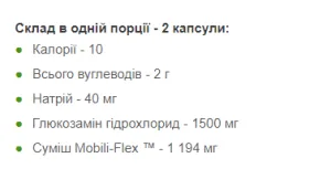 Glucosamine Chondroitin MSM потрійної сили - 60 капсул