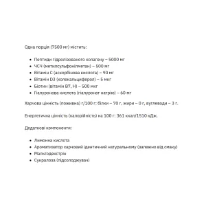 Collagen Peptides Hyaluronic Acid - 225 г зелене яблуко