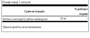Ultra Lutein 10 мг 60 капсул