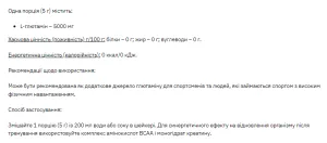 Stark L-Glutamine Powder - 500 г