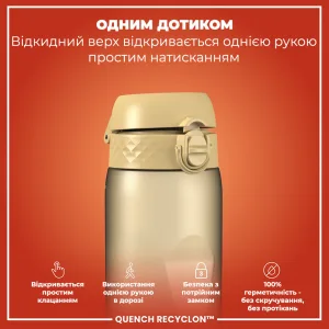 Пляшка для води ION8 1000 мл. (ЕКО пляшка) BPA Free, Desert