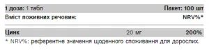 Zinc 20 мг - 100 таблеток