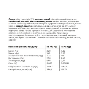 Space Bite - 10x45 г Вишня шоколад