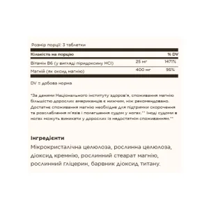 Magnesium with Vitamin B6 - 100 таблеток