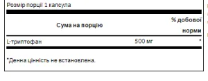 L-Tryptophan 500 мг - 60 капсул