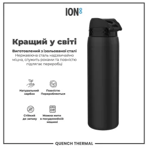 Пляшка для води металева вакуумна ION8 920 мл. Vacuum Insulated, Black