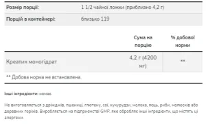 Creatine Monohydrate - 500 г