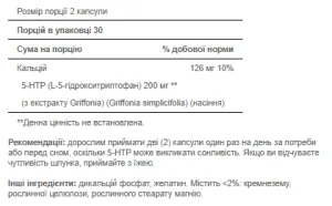 5-HTP 100 mg 60 capsules